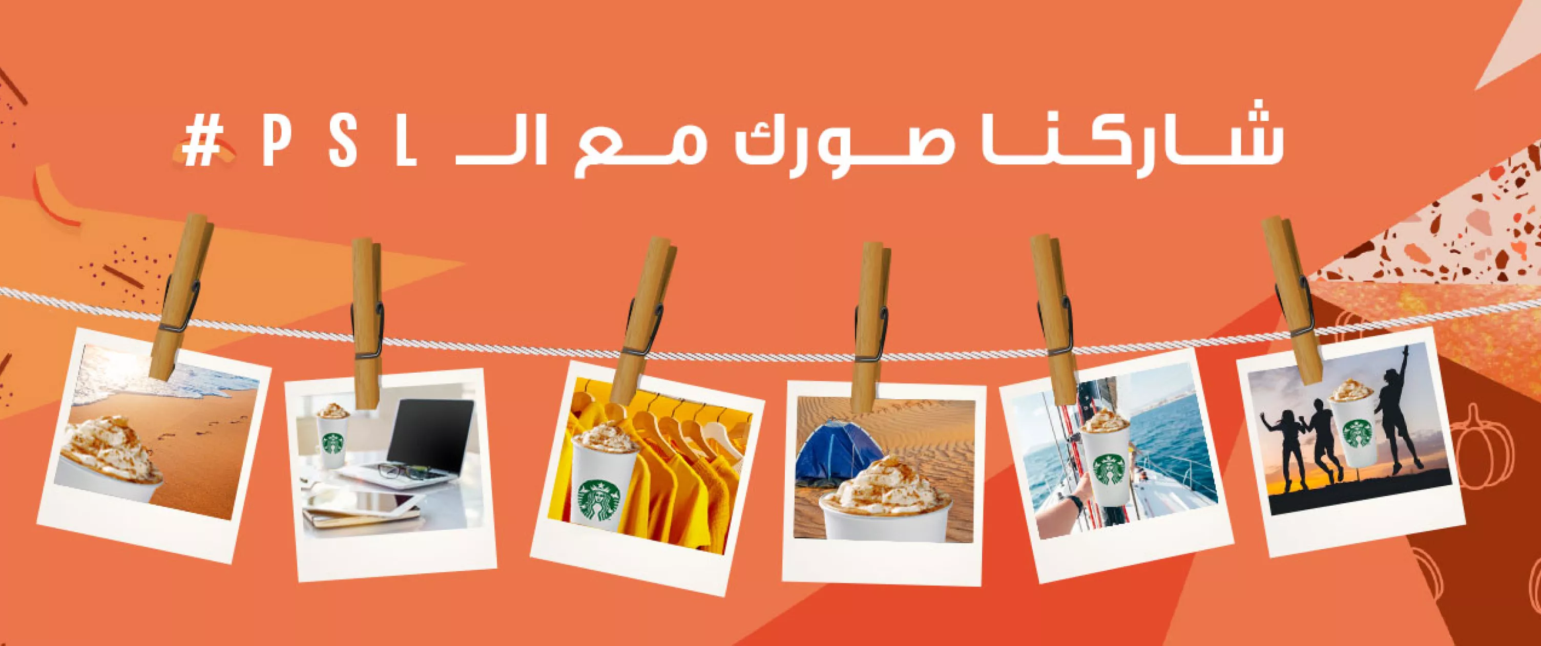 Starbucks Autumn PSL Moments Horizontal Image