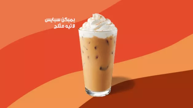 Iced Pumpkin Spice Latte